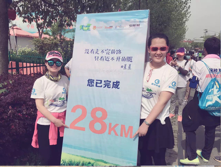 国祯环保-快乐国祯环湖毅行 国祯环保-快乐国祯环湖毅行